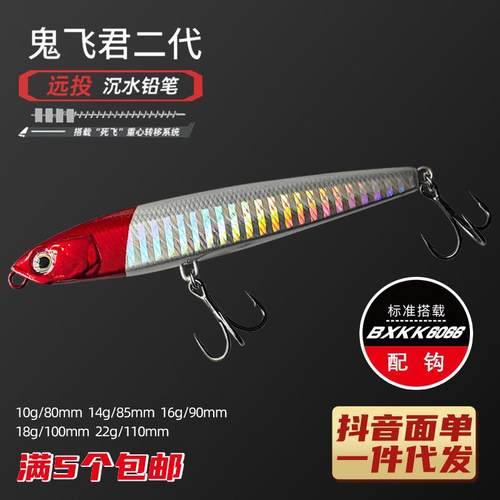 乐鑫飞鬼二代沉水铅笔假饵远投颤沉vib路亚饵死飞翘嘴鲈鱼