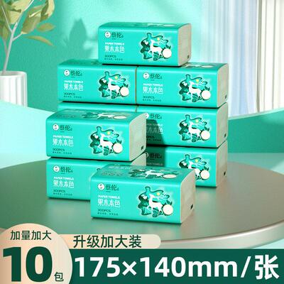 包邮蔡伦小鹿果木原浆抽纸300张10包抽纸整箱大包分销发
