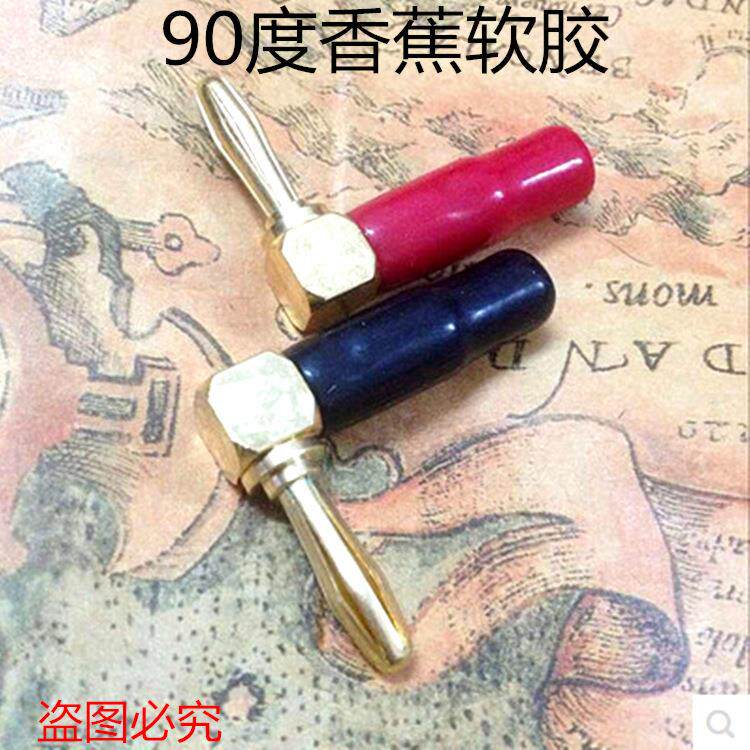厂家直供铜镀金4mm香蕉插头 音箱接线 喇叭线香蕉头L型90度 软胶