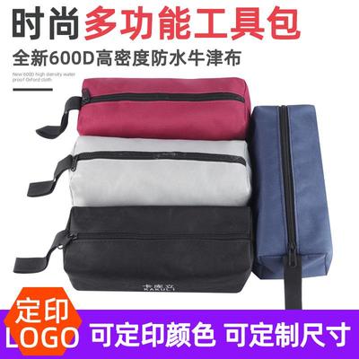 卡库立工具包小号加厚零件包多功能牛津布维修包电工袋工具收纳包