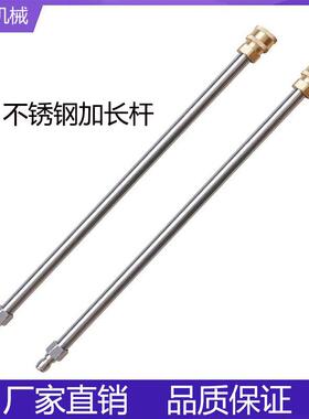 高压水枪不锈钢加长杆17英寸延长棒1/4快插加长直杆5000psi