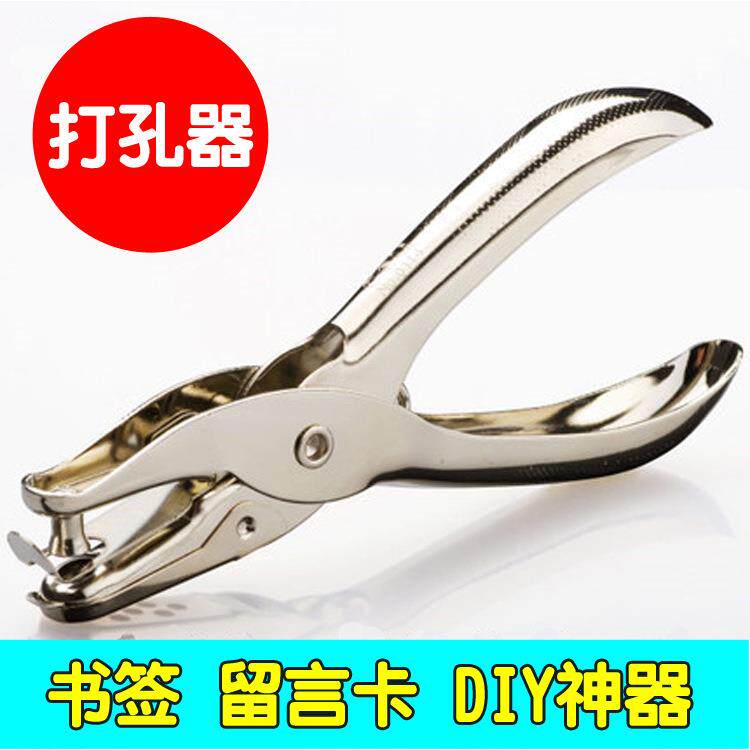 全金属手握式打孔机圆孔径6mm打洞器单孔打孔器文具纸卡打孔钳