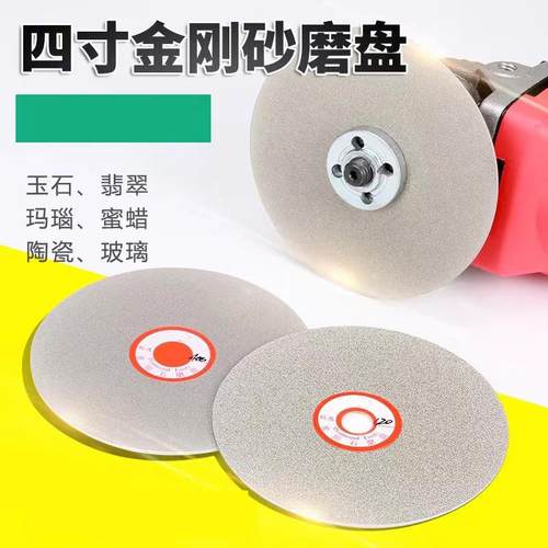 金刚石磨盘角磨机磨刀器 双面金刚砂玻璃玉石100*16孔1.0 4寸