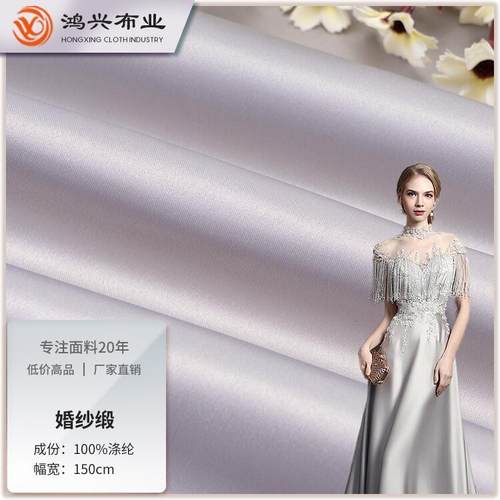 4810贡缎绸缎布料 礼服色丁布装饰布全涤哑光婚纱缎面色丁布料