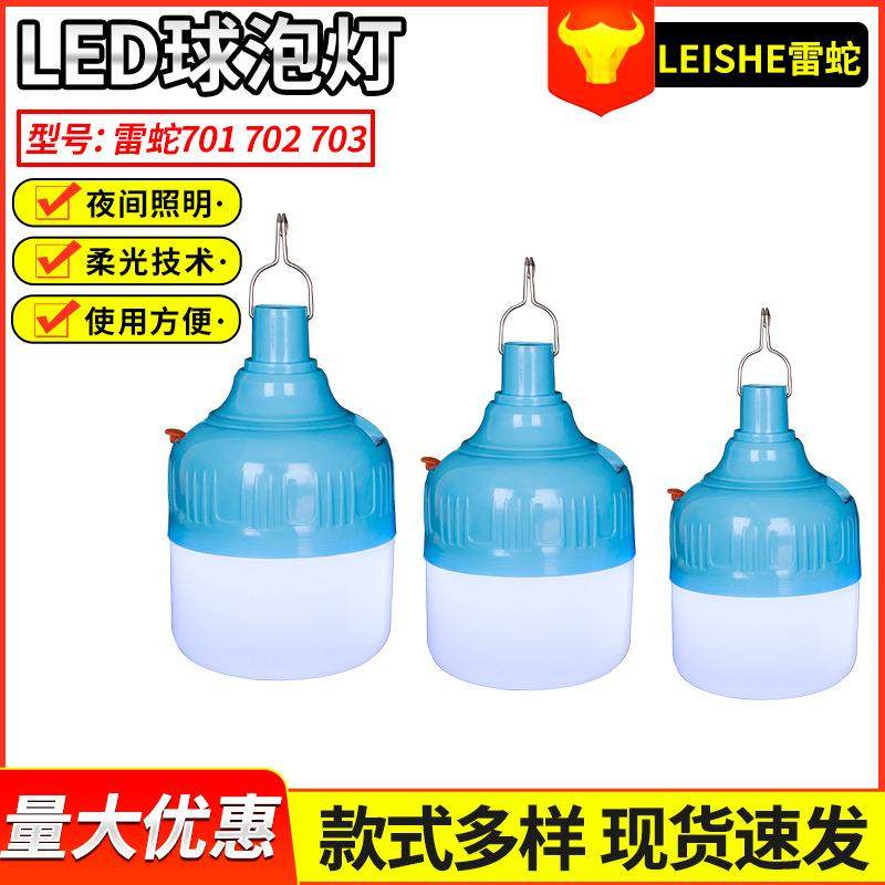 户外帐篷灯露营灯家用应急照明灯摆摊灯地摊灯大功率led充电灯泡