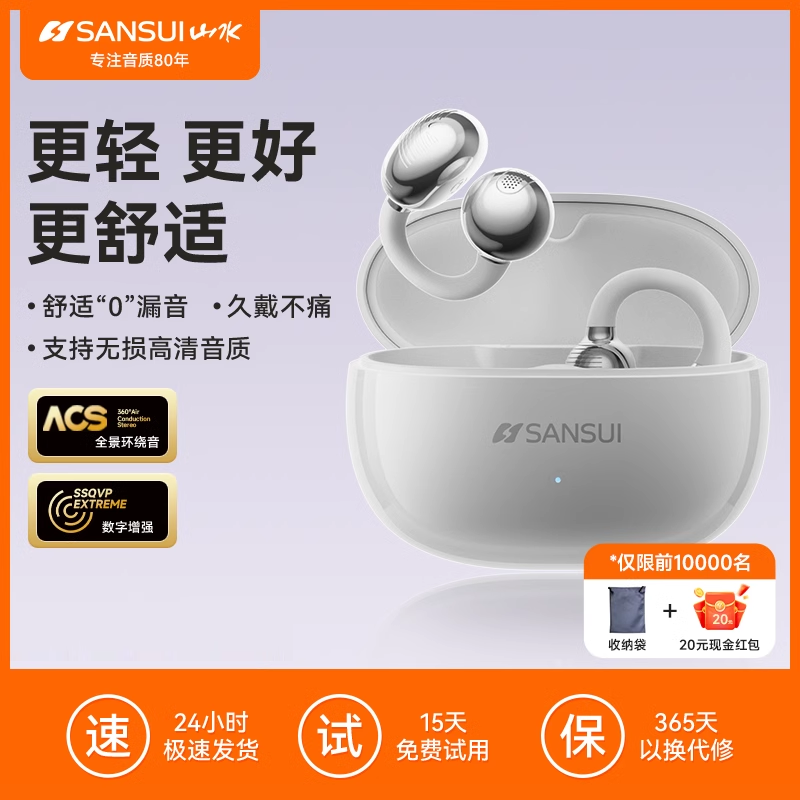 IPX4級防水藍牙耳機山水入耳式