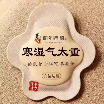 长期齿痕舌】湿寒重五通贴上热下三焦不通虚不受中焦淤堵内火旺盛