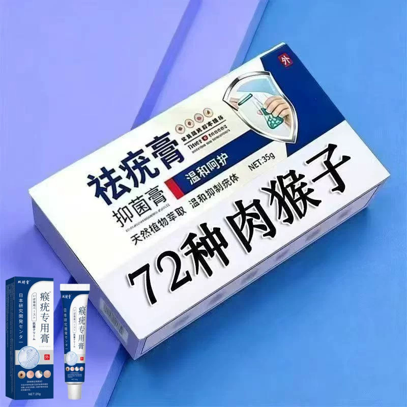 【日本进口】去脖子小肉粒腋下颈部全身疣瘊克星扁平尤专用膏