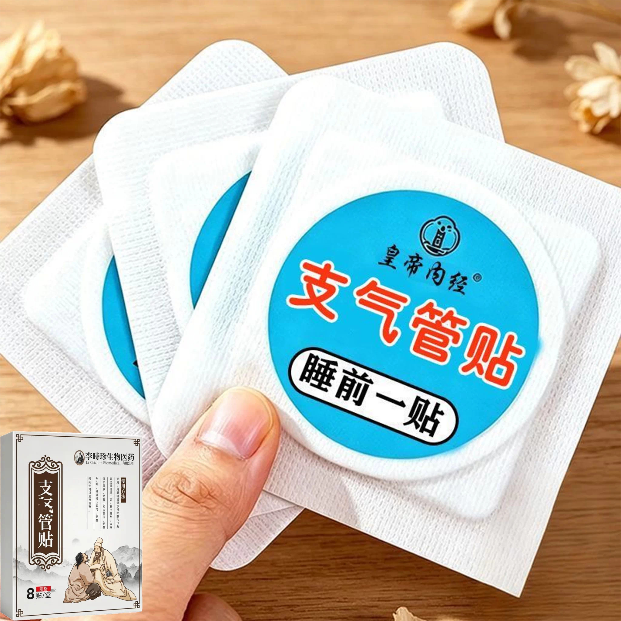 支气管贴咳嗽痰多嗓子发痒支气管焱扩张干咳平喘胸闷气短专用膏贴