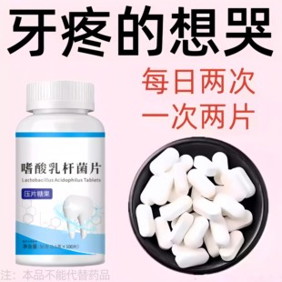 牙神经痛】牙疼牙痛牙龈肿痛冷热疼痛蛀牙神经痛上火牙疼消肿