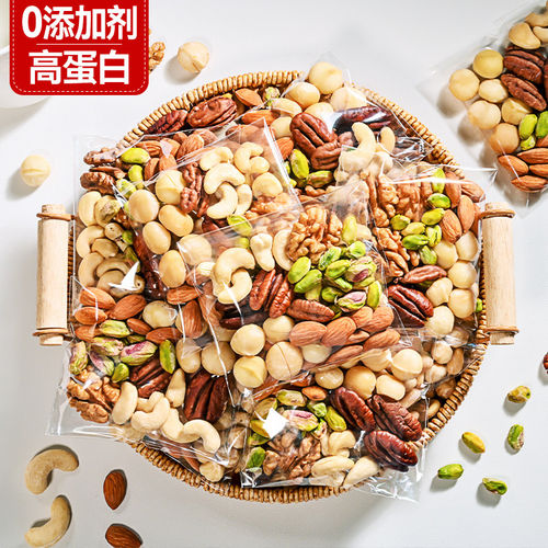 每日坚果500g包低GI混合纯坚果礼盒送礼核桃腰果孕妈零食