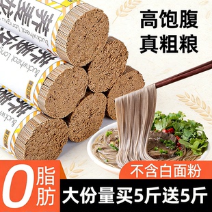 荞麦面挂面无添加蔗糖0脂主食代餐铁棍山药龙须面纯芥麦面条粗粮