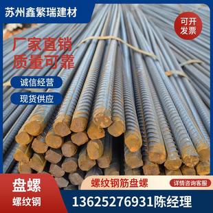 江苏厂家螺纹钢筋8 20等沙永中钢螺纹钢规格齐全