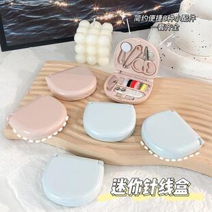学生宿舍多色手工针线包缝纫盒 可爱迷你针线盒多功能家用便携套装