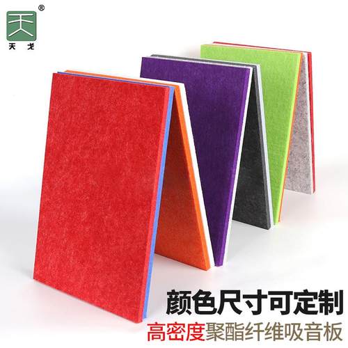 吸声板聚酯纤维吸音板环保吸音材料装饰幼儿园隔音材料厂家