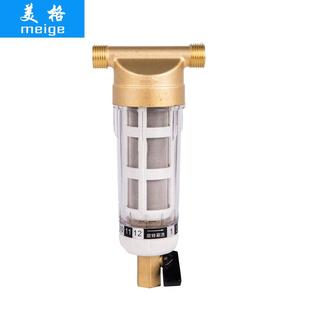 原厂免清洗前置过滤器反冲洗前置过滤器净水器配件家用过滤器