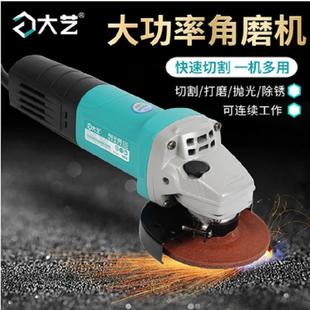 大艺角磨机打磨机多功能家用磨光机手磨机电动小型切割机手持式