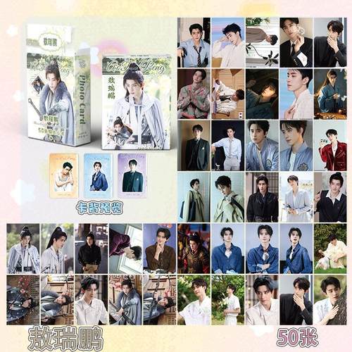 敖瑞鹏个人镭射小卡 盒装50张一盒 明星周边专辑小卡LOMO卡自印卡