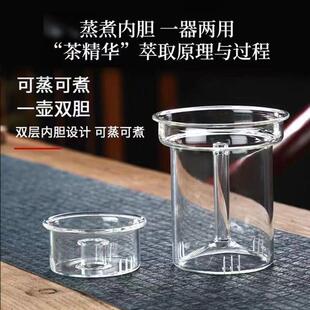 厂家蒸煮一体内胆玻璃茶壶家用蒸煮一体茶漏围炉煮茶壶配件