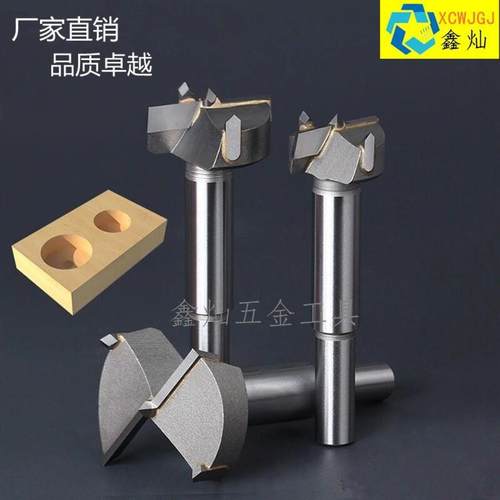 木工开孔器木材木板打孔器硬质合金木工钻头木工平翼钻