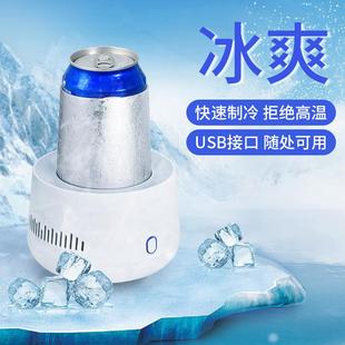 厂家直销桌面快速制冷制冰机迷你冰箱制冷杯制冰机桌面制冷杯子
