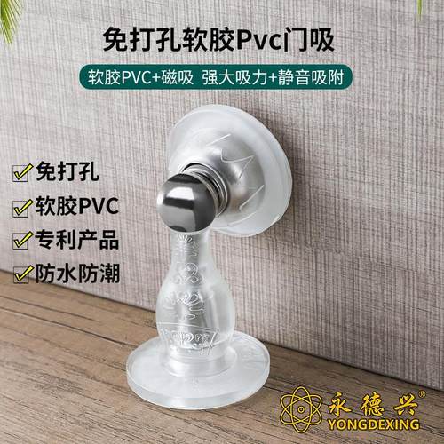 硅胶门吸免打孔防撞器家用卫生间静音门档门碰阻门器透明门吸门器