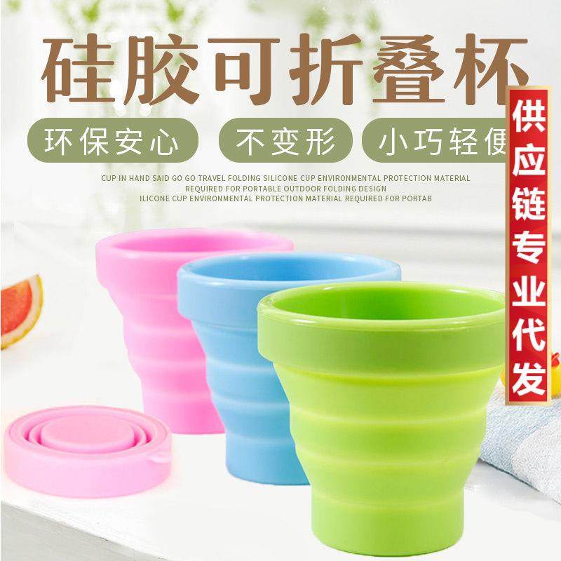 折叠水杯硅胶户外旅行漱口杯可伸缩旅游迷你水杯便携式压缩软杯子,户外/登山/野营/旅行用品,水杯,淘宝优惠券,粉丝福利购,淘宝优惠卷
