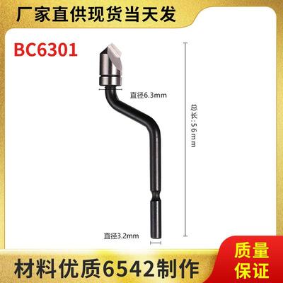 厂家直销修边刀片/倒角刀头/沉头刀BC6301BC8301 BC1041 优惠