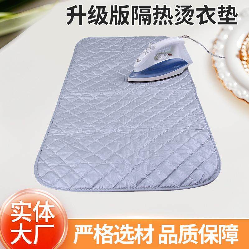 升级版隔热烫衣垫熨衣熨斗棉垫可折叠耐温 厚款熨衣