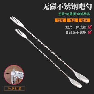 不銹鋼長吧勺雞尾酒攪拌棒調酒棒勺奶茶咖啡匙螺旋紋吧更32cm