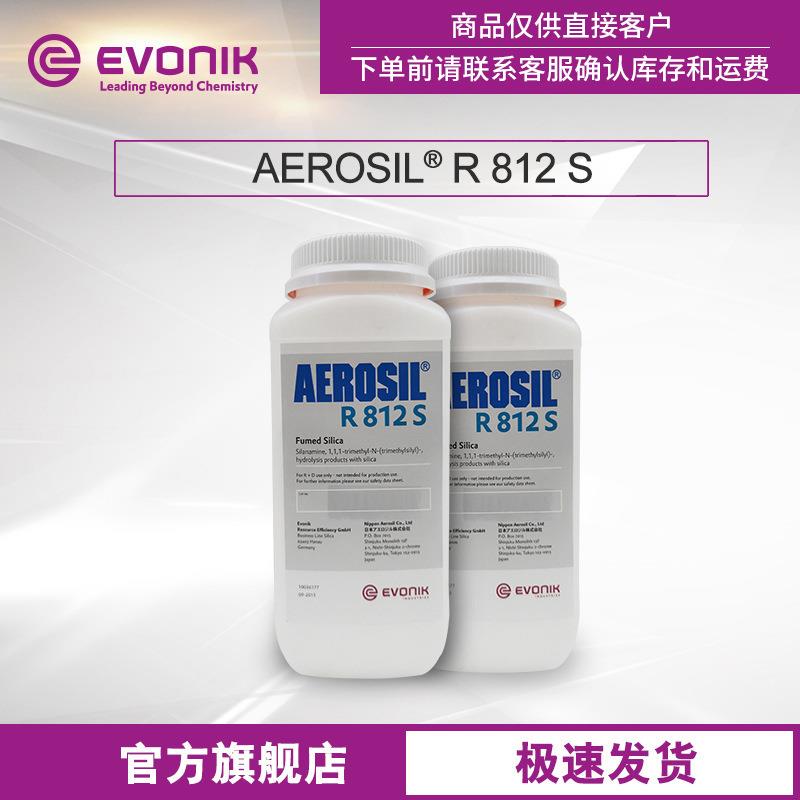 【样品】赢创二氧化硅AEROSIL R 812 S高纯度疏水型 气相法白炭黑