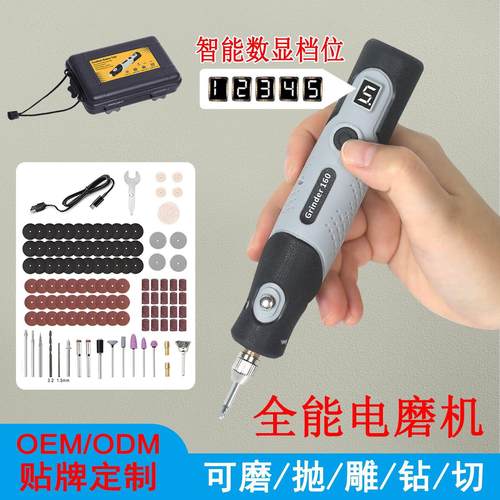 迷你电磨机小型手持打磨机diy玉石抛光切割木雕刻笔电钻工具套装