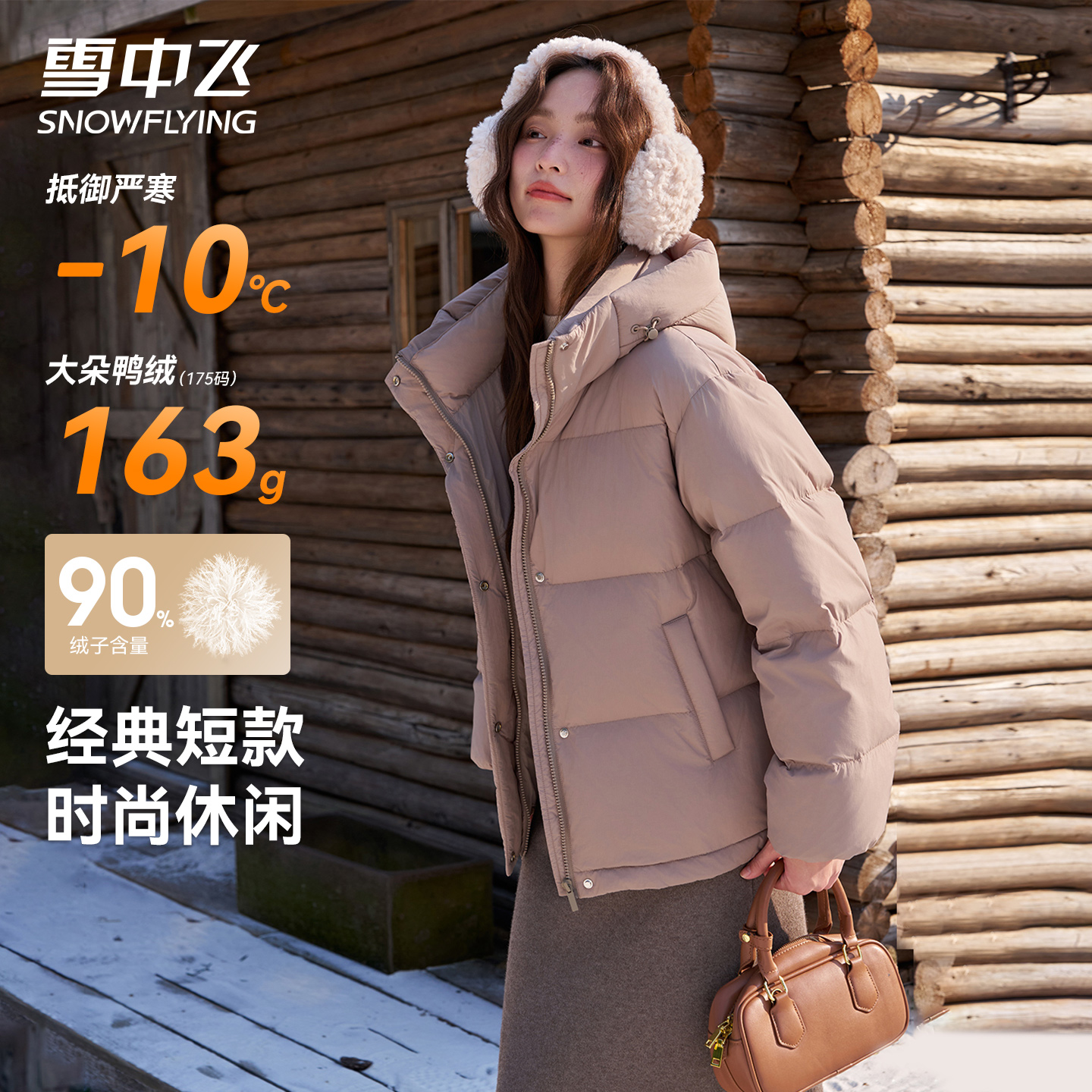 雪中飞女款羽绒服加厚龟背2025冬新款泡芙面包服韩版休闲连帽外套