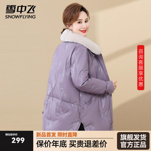 大碼 雪中飛中老年人獺兔毛領(lǐng)羽絨服女中長款 時(shí)尚 媽媽冬裝 保暖外套