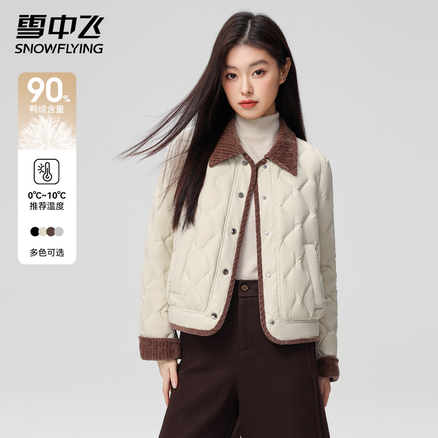 雪中飞轻薄羽绒服女内胆2025新款