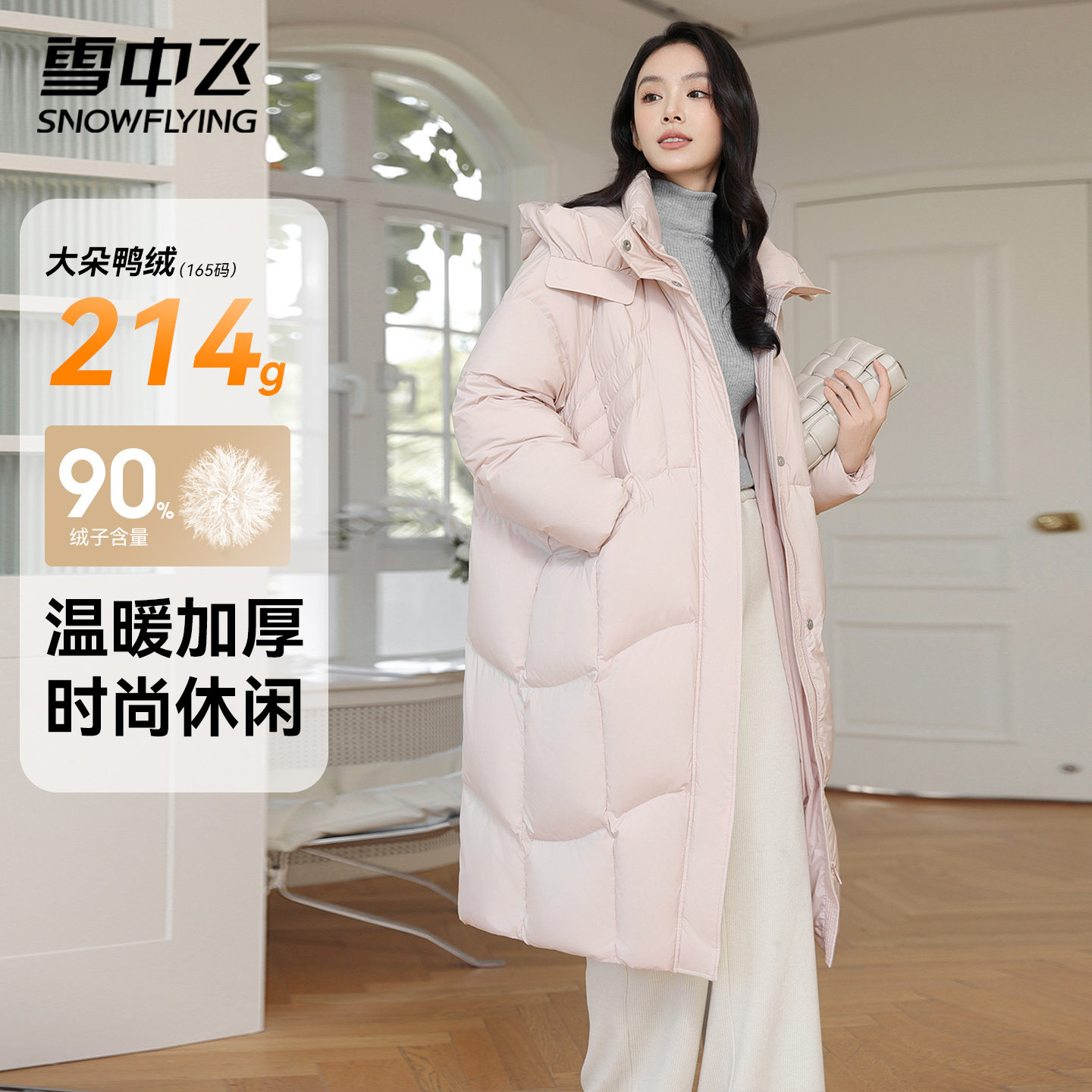 雪中飞长款过膝羽绒服内胆女款2025新款冬装休闲百搭外套连帽保暖