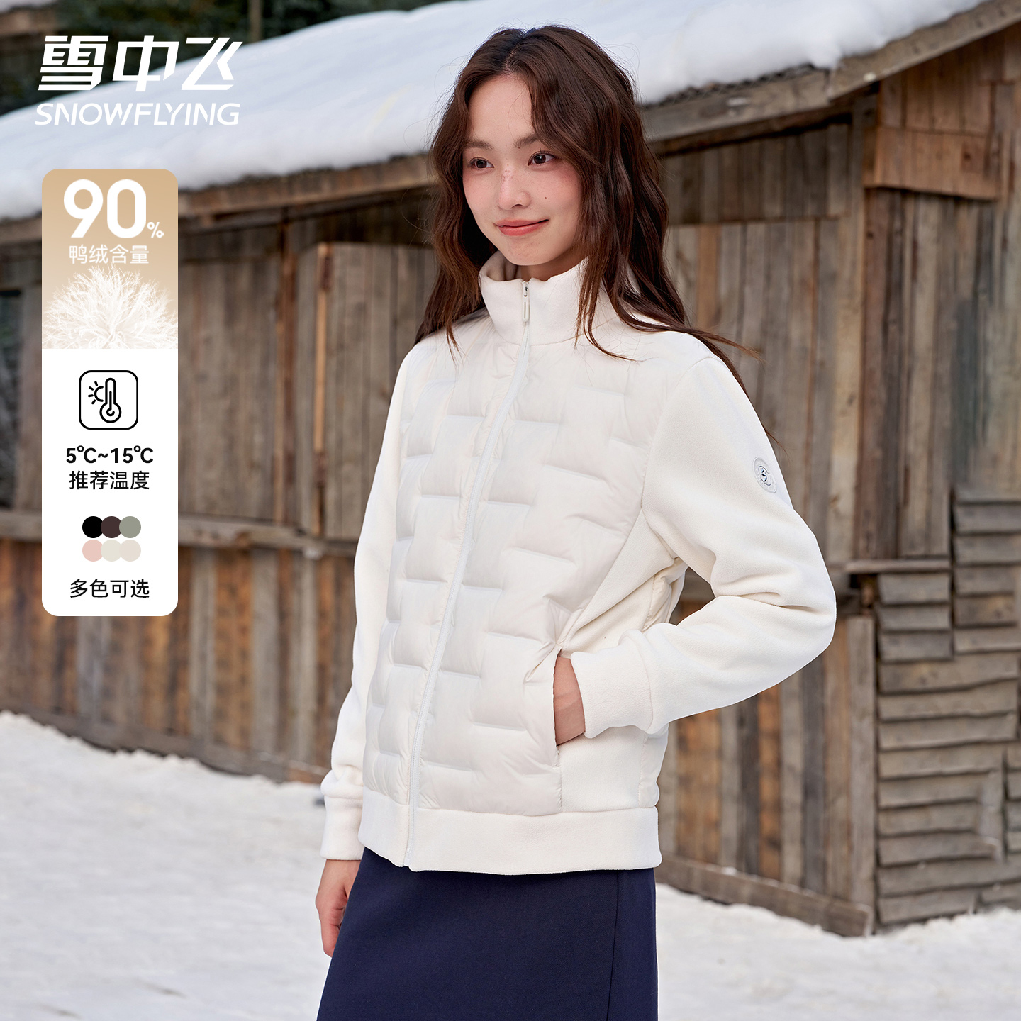雪中飞轻薄款羽绒服女士2025新款秋冬款立领卫衣拼接短款保暖外套