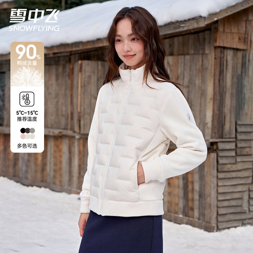 雪中飞轻薄款羽绒服女运动拼接