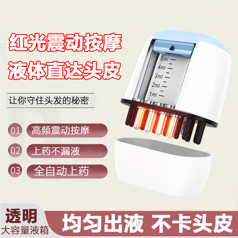 米诺电动头皮上药器头部上药梳多功能红光按摩梳导液滚珠按摩震动,个人护理/保健/按摩器材,头皮护理仪,淘宝优惠券,粉丝福利购,淘宝优惠卷