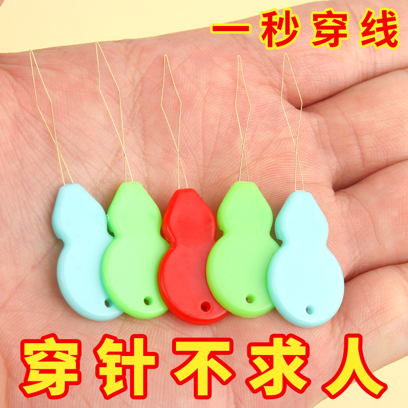 金丝葫芦穿针穿线器辅助老人穿针引线工具自动认针器缝纫机穿针器
