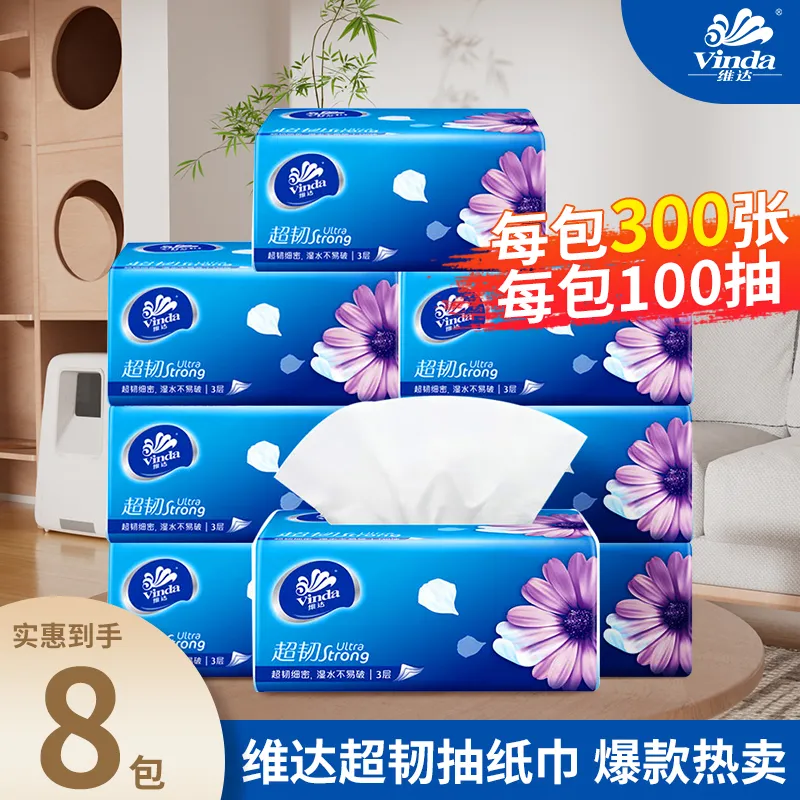 维达抽纸超韧大包300张纸巾餐巾纸家用实惠可湿水面巾纸擦手纸抽,洗护清洁剂/卫生巾/纸/香薰,卫浴湿巾,淘宝优惠券,粉丝福利购,淘宝优惠卷