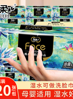 洁柔纸巾可湿水油画4层加厚80抽纸抽面巾纸餐巾纸擦手纸无香家用