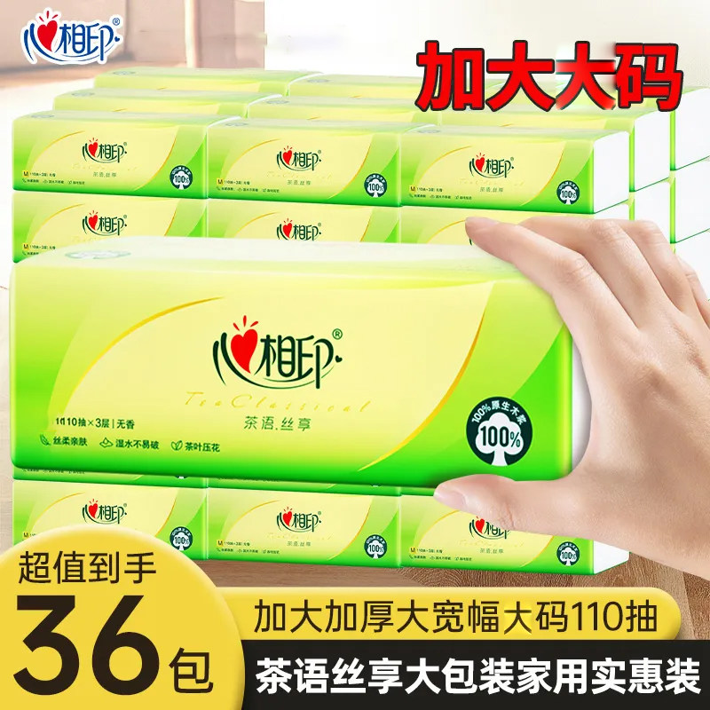 心相印茶语丝享110抽36包抽纸家用纸巾卫生纸面巾纸母婴擦手纸抽,洗护清洁剂/卫生巾/纸/香薰,一次性擦脚纸/巾,淘宝优惠券,粉丝福利购,淘宝优惠卷