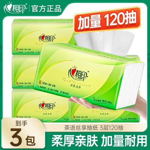 心相印抽纸茶语系列120抽3包