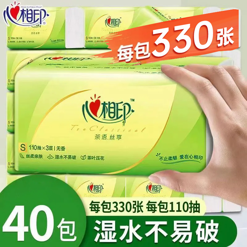 心相印茶语抽纸3层110抽大包柔韧