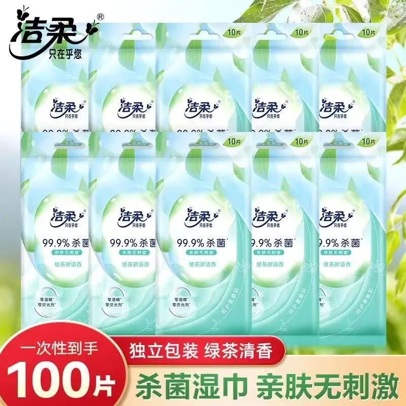 洁柔湿巾纸100片独立包装绿茶便携杀菌湿巾随身湿纸巾卫生纸擦手,洗护清洁剂/卫生巾/纸/香薰,擦鞋湿巾,淘宝优惠券,粉丝福利购,淘宝优惠卷