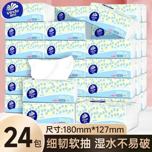 维达抽纸细韧大包300张亲肤家用