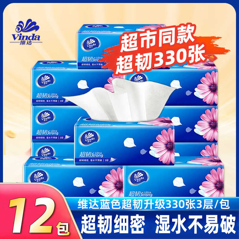 维达超韧抽纸330张大包