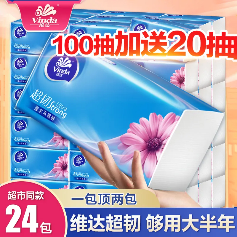 维达棉韧抽纸24包大包360张