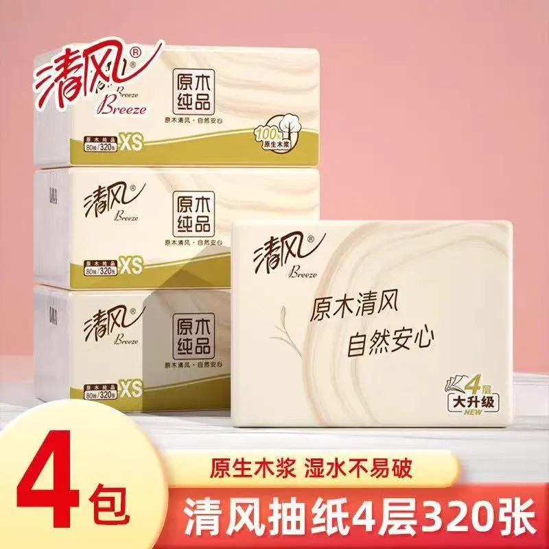 【4包装】清风抽纸加厚4层320张实惠家用餐巾纸厕所卫生纸面巾纸